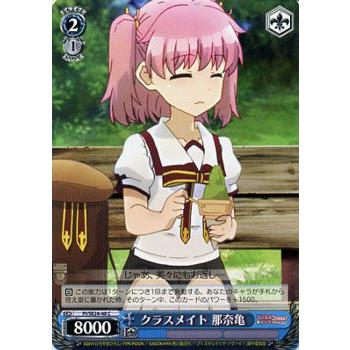 ヴァイスシュヴァルツ Fate Kaleid Liner プリズマ イリヤ ツヴァイ クラスメイト 那奈亀 Pise24 48 C カードミュージアム Yahoo 店 通販 Yahoo ショッピング