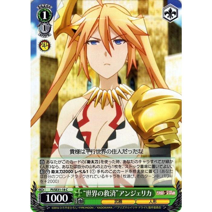 ヴァイスシュヴァルツ Fate/kaleid liner プリズマ☆イリヤ ヴァイスシュヴァルツ Fate/kaleid liner プリズマ☆イリヤ