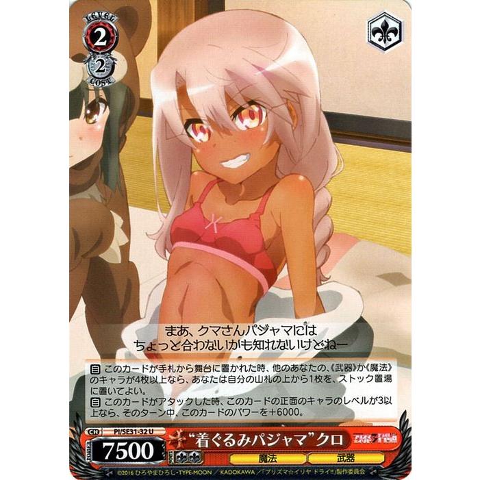 ヴァイスシュヴァルツ Fate/kaleid liner プリズマ☆イリヤ ドライ