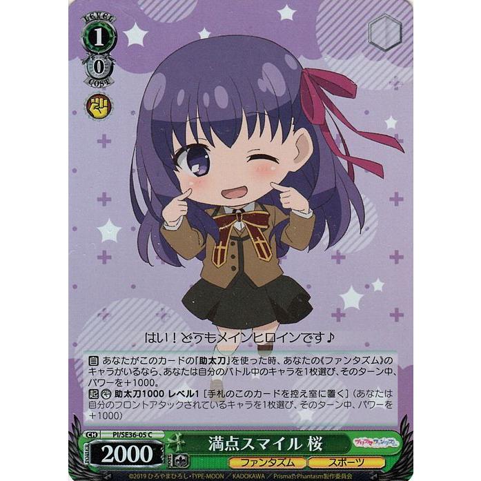 ヴァイスシュヴァルツ Fate/kaleid liner Prisma☆Illya プリズマ