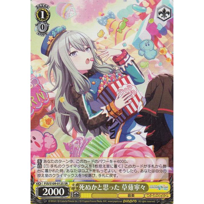 ヴァイスシュヴァルツ プロジェクトセカイ カラフルステージ！ feat