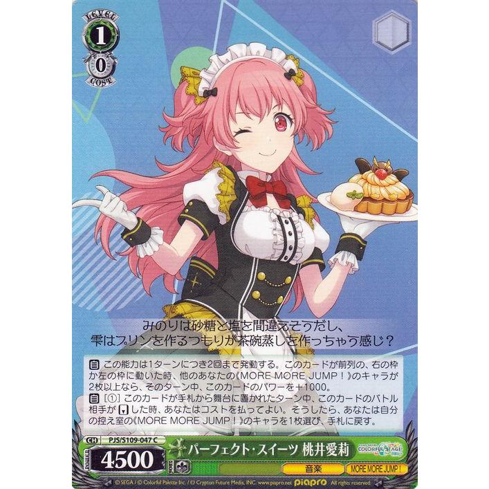 桃井愛莉 ヴァイスシュヴァルツvol.3 RRRカード 桃井愛莉 ヴァイス