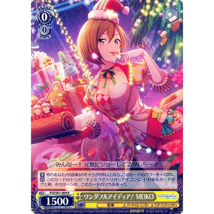 ヴァイス ワンダフルアイディア！MEIKO SSP サイン プロセカ ヴァイス