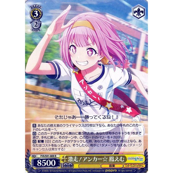 ヴァイスシュヴァルツ プロジェクトセカイ カラフルステージ！ feat