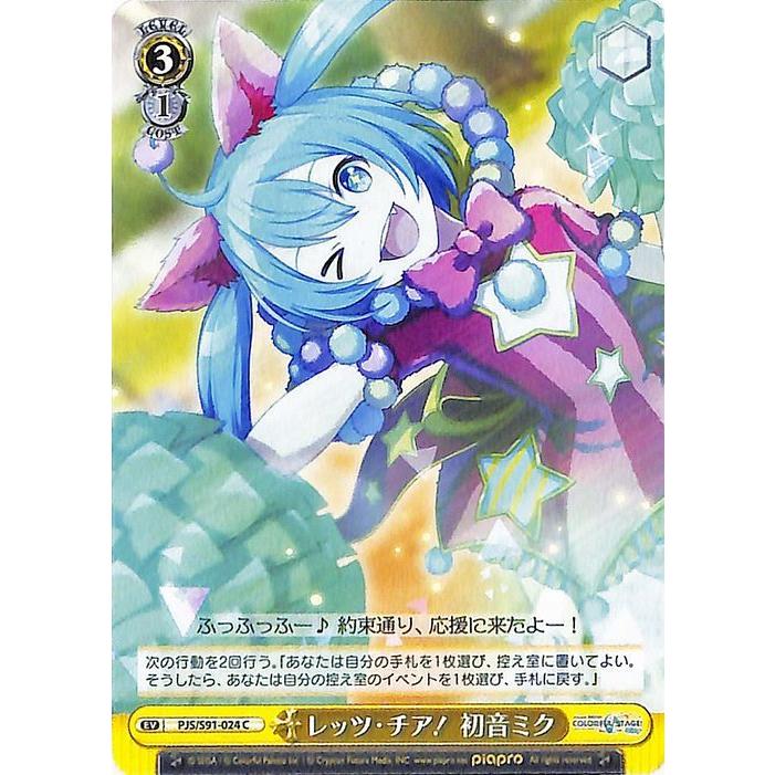 ヴァイスシュヴァルツ プロジェクトセカイ カラフルステージ ヴァイスシュヴァルツ プロジェクトセカイ カラフルステージ