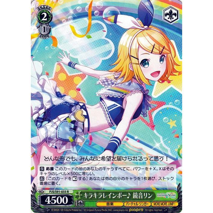 ヴァイスシュヴァルツ プロジェクトセカイ カラフルステージ ヴァイスシュヴァルツ プロジェクトセカイ カラフルステージ