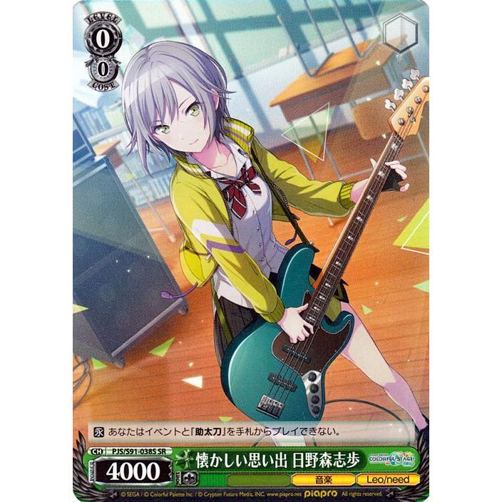 ヴァイスシュヴァルツ プロジェクトセカイ カラフルステージ！ feat