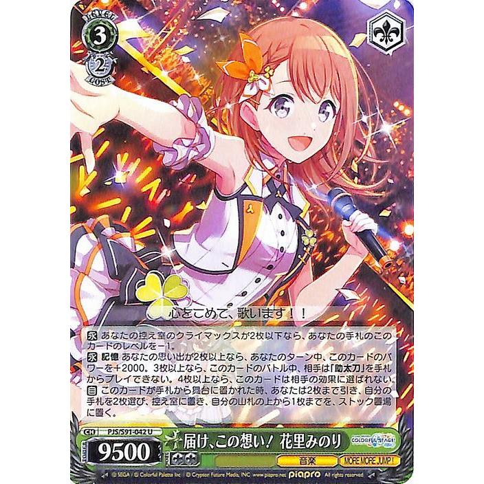 ヴァイスシュヴァルツ プロジェクトセカイ カラフルステージ！ feat