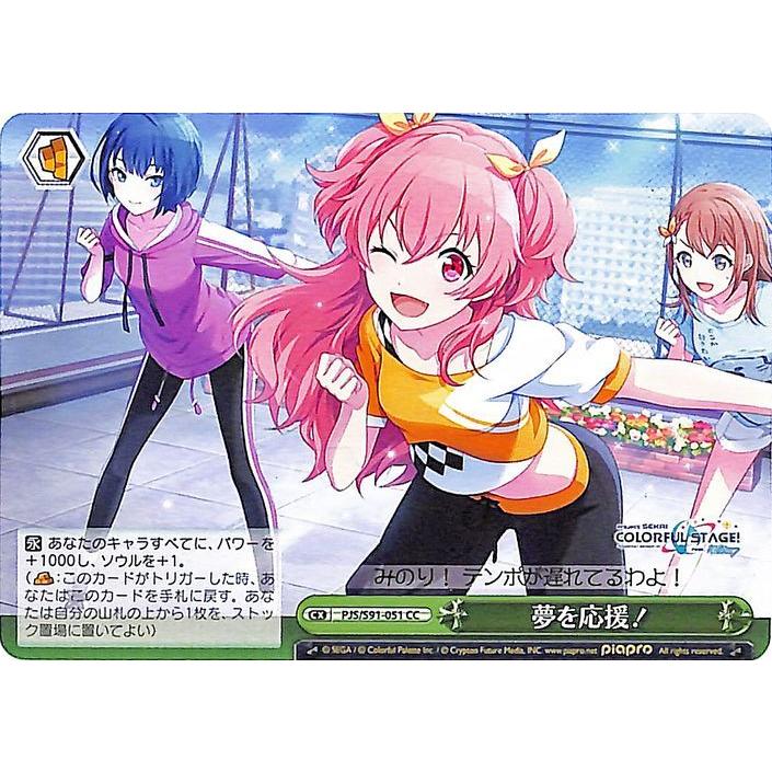 ヴァイスシュヴァルツ プロジェクトセカイ カラフルステージ！ feat