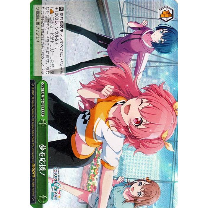 ヴァイスシュヴァルツ プロジェクトセカイ カラフルステージ！ feat 