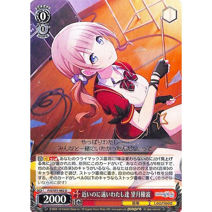 ヴァイスシュヴァルツ 望月穂波 ssp 美品 SP 勇気のあとに 望月穂波(サイン入り) 買取 | プロジェクトセカイ