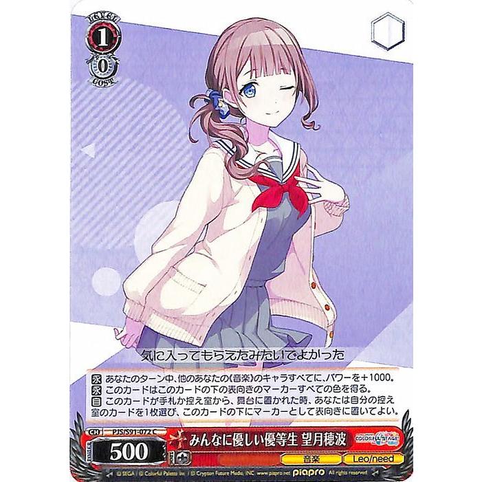 ヴァイスシュヴァルツ プロジェクトセカイ カラフルステージ！ feat