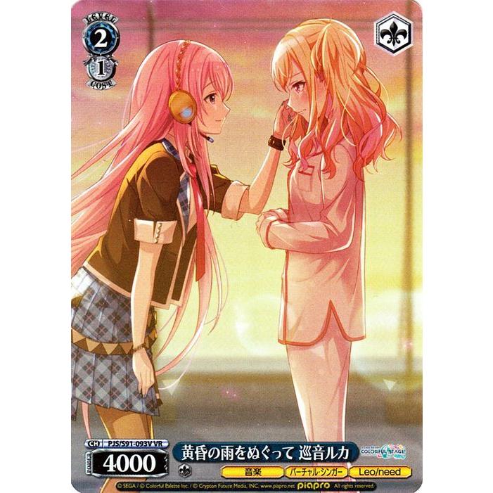 ヴァイスシュヴァルツ プロジェクトセカイ カラフルステージ！ feat 