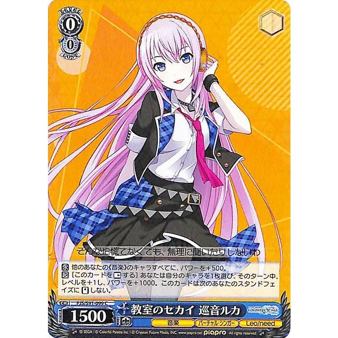 巡音ルカ ssp ヴァイスシュヴァルツ プロジェクトセカイ 【公式通販】