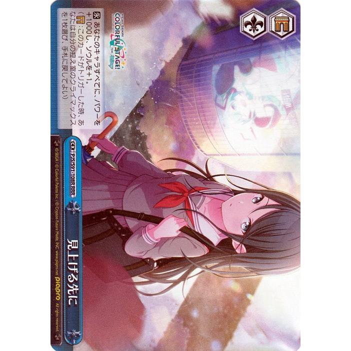 ヴァイスシュヴァルツ プロジェクトセカイ カラフルステージ！ feat