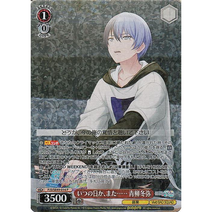 ヴァイスシュヴァルツ コンセプトパック プロジェクトセカイ カラフル