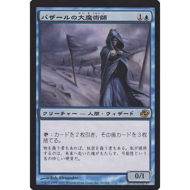 マジック ザ ギャザリング バザールの大魔術師 Magus Of The Bazaar レア 次元の混乱 シングルカード Plc 043 R Plc 043 R カードミュージアム Yahoo 店 通販 Yahoo ショッピング