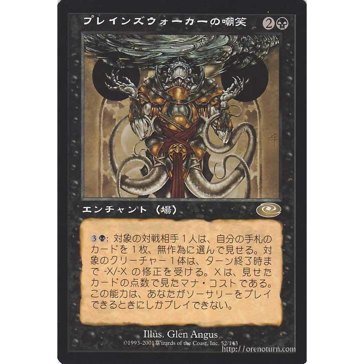 Magic: The Gathering（マジック：ザ・ギャザリング） プレインズ