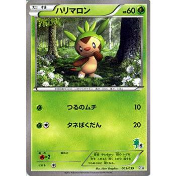 ポケモンカードゲームxy ハリマロン Xyはじめてセット Pm Hxy 003 カードミュージアム Yahoo 店 通販 Yahoo ショッピング