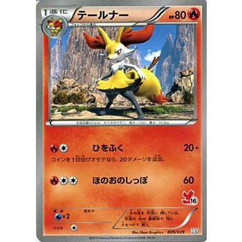 Pokemon（ポケモン） ポケモンカードゲームXY/テールナー/XYはじめて
