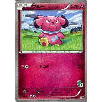 ポケモンカードゲームxy ブルー Xyはじめてセット Pm Hxy 022 カードミュージアム Yahoo 店 通販 Yahoo ショッピング