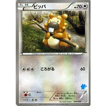 Pokemon（ポケモン） ポケモンカードゲームXY/ビッパ/XYはじめてセット