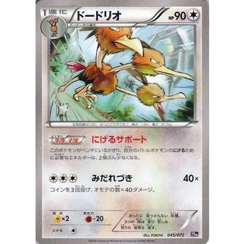 ポケモンカードXY ドードリオ / ポケットモンスターカードゲーム スターターパック（PM20th）/シングルカード｜card-museum