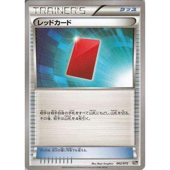 ポケモンカードXY レッドカード / ポケットモンスターカードゲーム スターターパック（PM20th）/シングルカード｜card-museum