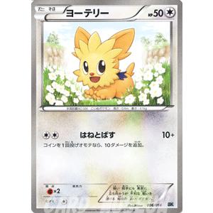 ポケモンカードゲームbw ヨーテリー バトル強化デッキ コバルオン Pmbk Kb06 カードミュージアム Yahoo 店 通販 Yahoo ショッピング
