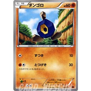 ポケモンカードゲームbw ダンゴロ バトル強化デッキ テラキオン Pmbk Tr05 カードミュージアム Yahoo 店 通販 Yahoo ショッピング