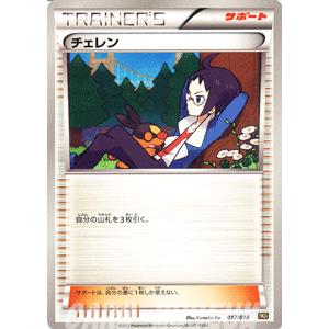 Pokemon（ポケモン） ポケモンカードゲームBW/チェレン/バトル強化