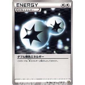 Pokemon（ポケモン） ポケモンカードゲームBW/ダブル無色エネルギー