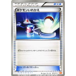 ポケモンカードゲームBW/ポケモンいれかえ/ホワイトキュレムEX｜card-museum