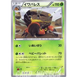 Pokemon（ポケモン） ポケモンカードゲームBW/イワパレス/バトル強化 