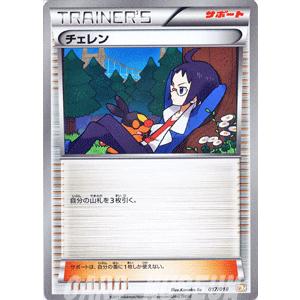 ポケモンカードゲームbw チェレン バトル強化デッキ60 ゼクロムex Pmbkz 017 カードミュージアム Yahoo 店 通販 Yahoo ショッピング