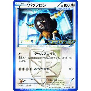 ポケモンカードゲームbw バッフロン プラズマゲイル プロモーションカード Pmbw P178 カードミュージアム Yahoo 店 通販 Yahoo ショッピング