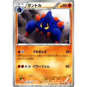 ポケモンカードゲームbw ガントル 第1弾 ブラックコレクション Pmbw1 0 U カードミュージアム Yahoo 店 通販 Yahoo ショッピング