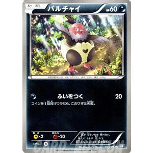 ポケモンカードゲームBW/バルチャイ/第1弾「ブラックコレクション」｜card-museum