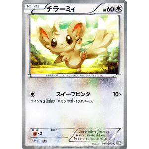 ポケモンカードゲームbw チラーミィ 第1弾 ブラックコレクション Pmbw1 B44 C カードミュージアム Yahoo 店 通販 Yahoo ショッピング