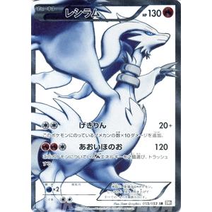 ポケモンカードゲームBW/レシラム(SR)/第1弾「ブラックコレクション」 : pmbw1-b55-sr : カードミュージアム Yahoo!店 -  通販 - Yahoo!ショッピング