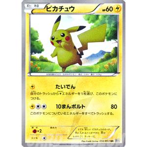 ポケモンカードゲームbw ピカチュウ Ur 第1弾 ブラックコレクション Pmbw1 B56 Ur カードミュージアム Yahoo 店 通販 Yahoo ショッピング