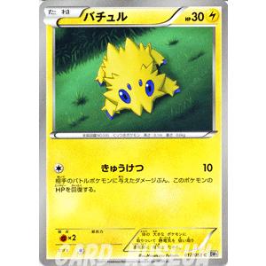 ポケモンカードゲームbw バチュル 第1弾 ホワイトコレクション Pmbw1 W17 C カードミュージアム Yahoo 店 通販 Yahoo ショッピング