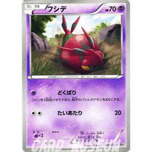 ポケモンカードゲームbw フシデ 第1弾 ホワイトコレクション Pmbw1 W21 C カードミュージアム Yahoo 店 通販 Yahoo ショッピング