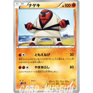 ポケモンカードゲームBW/ナゲキ/第1弾「ホワイトコレクション」｜card-museum