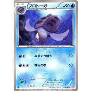 ポケモンカードゲームbw プロトーガ 第2弾 レッドコレクション Pmbw2 R16 U カードミュージアム Yahoo 店 通販 Yahoo ショッピング