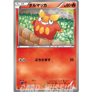 ポケモンカードゲームbw ダルマッカ 第3弾 ヘイルブリザード Pmbw3 H11 C カードミュージアム Yahoo 店 通販 Yahoo ショッピング