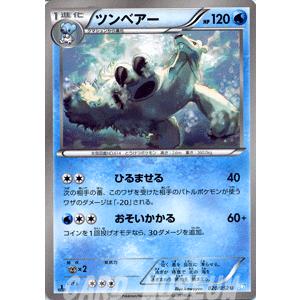 ポケモンカードゲームbw ツンベアー 第3弾 ヘイルブリザード Pmbw3 H U カードミュージアム Yahoo 店 通販 Yahoo ショッピング