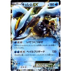 Pokemon ポケモンカードゲームBW/キュレムEX/第3弾「ヘイル Pokemon ポケモンカードゲームBW/キュレムEX/第3弾「ヘイル