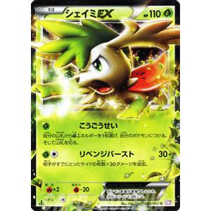 ポケモンカードゲームbw シェイミex 第3弾 サイコドライブ Pmbw3 S05 R カードミュージアム Yahoo 店 通販 Yahoo ショッピング