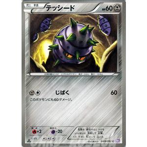 ポケモンカードゲームbw テッシード 第3弾 サイコドライブ Pmbw3 S43 C カードミュージアム Yahoo 店 通販 Yahoo ショッピング